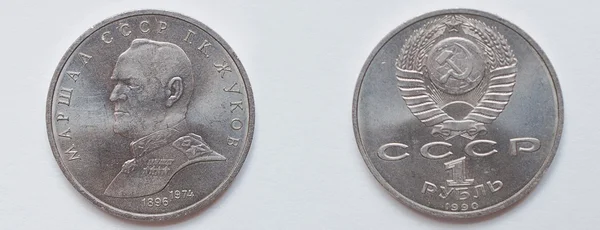 Набор памятной монеты 1 рубль СССР 1990 года, демонстрирует Георгий Z — стоковое фото