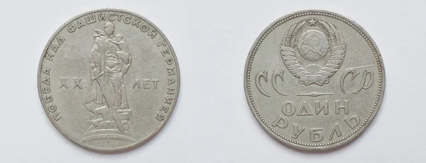 Satz Gedenkmünze 1 Rubel ussr aus dem Jahr 1965, zeigt sowjetische w — Stockfoto