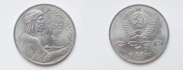 Набор памятной монеты 1 рубль СССР 1991 года, показывает Низами Г — стоковое фото