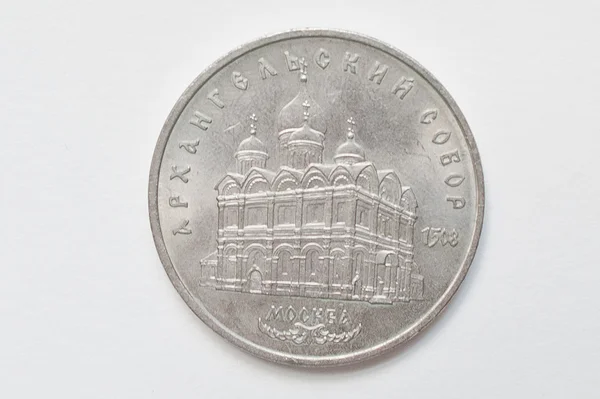 기념 동전 5 루블 소련 사회주의 연방 공화국 1990 년부터, t의 대성당을 보여줍니다. — 스톡 사진