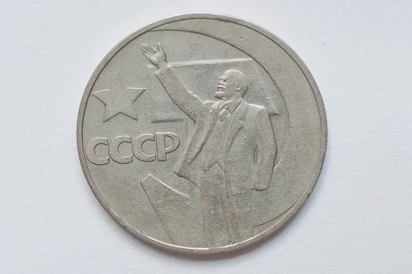 Moneda conmemorativa 1 rublo URSS de 1967, muestra Vladimir Lenin — Foto de Stock