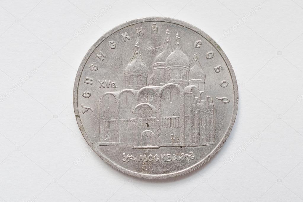 commemorative coin 5 rubles ussr from 1990 shows assumption cat commemorative coin 5 rubles ussr from 1990 shows assumption cat stock photo