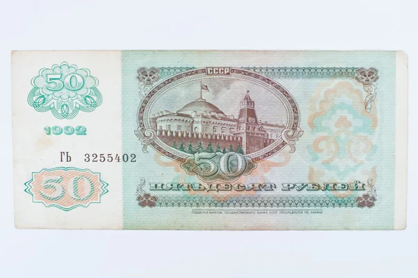 Hai, Ucrania - circa mayo, 2016: Bill 50 de la URSS rublos dinero, ci — Foto de Stock