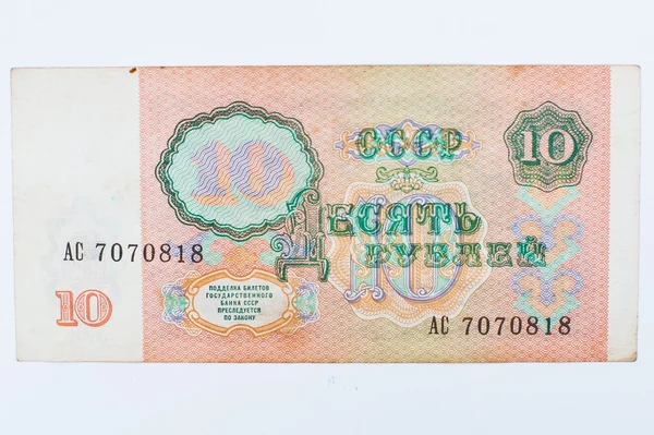 Hai, Ukrayna - Mayıs, 2016 yaklaşık: Bill SSCB 10 ruble para, CI — Stok fotoğraf