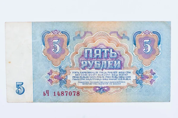 Hai, Ukraine - circa may,2016: Bill 5 of USSR roubles money, cir — Stock Photo, Image