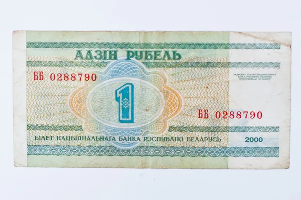 Hai, Ukraine - vers mai 2016 : Projet de loi 1 de la Biélorussie argent, vers 20 — Photo