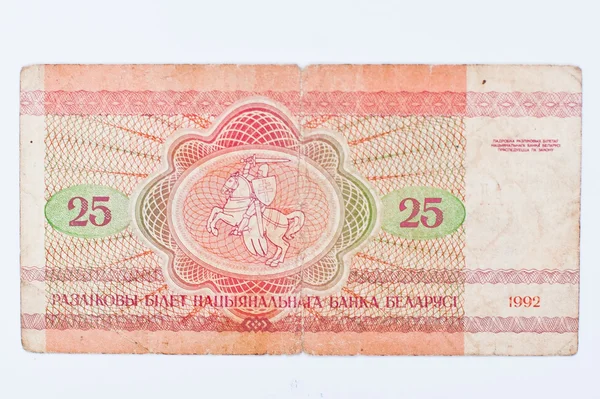 Hai, Ucrania - circa mayo, 2016: Bill 25 de Bielorrusia rublos dinero , — Foto de Stock