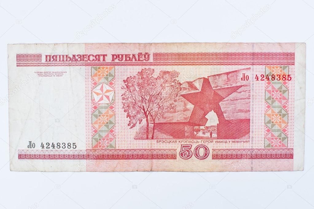 пятьдесят белорусских рублей. белорусские 50 рублей 2021. 50 белорусских рублей банкнота. 50 белорусских рублей. пятьдесят белорусских рублей.