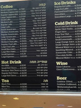 Kudüs, İsrail - 16 Eylül 2023: Koyu bir kafe menüsü İsrail 'de kahve, çay, sıcak ve soğuk içecekleri fiyatlarla gösteriyor.