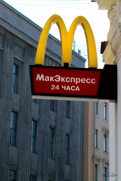 2011 Petersburg Russia Advertisement American Donald Burger Joint Written Russian — стоковое фото