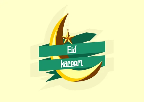 Дизайн Луны Звезды Символ Завернутый Зеленую Ленту Читает Eid Карим — стоковый вектор