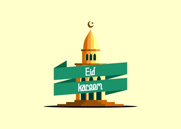 Diseño Mezquita Vectorial Rodeada Cinta Verde Que Dice Eid Kareem — Archivo Imágenes Vectoriales