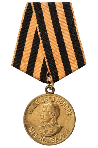 1941-1945 年の大祖国戦争でドイツ上の勝利のためのメダルします。 — ストック写真