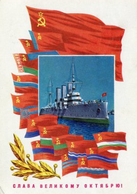 Kartpostal - zafer için büyük Ekim Devrimi'nin 1917