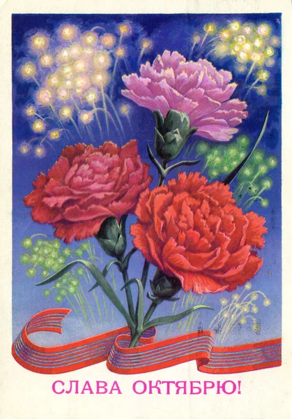 Kartpostal - zafer için büyük Ekim Devrimi'nin
