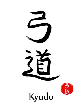 Kyudo-Asya dövüş sanatları okçuluk vektörü Japon kaligrafi sembolleri.. 
