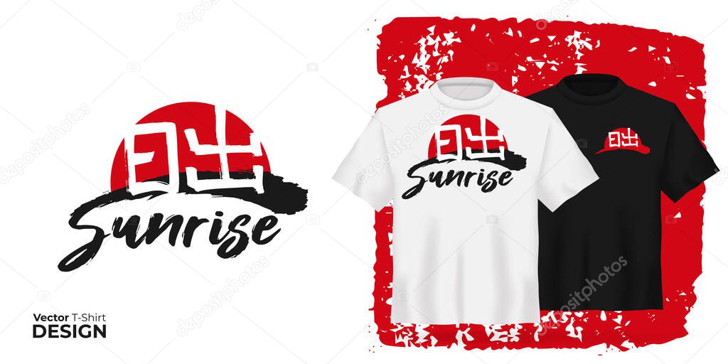 Vector t-shirt mock up set with japanese hieroglyph translates sunrise. 3d realistic shirt template. Black and white tee mockup, front view design, chinese print pattern with text sunrise