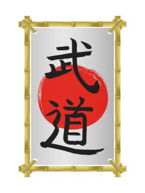 Bambu dikey fotoğraf çerçeve şablonu. Budo-Asya dövüş sanatları yolu - vektör japon kaligrafi sembolleri güneş arka planında. 