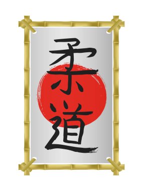 Bambu dikey fotoğraf çerçevesi vektör şablonu. Güreşin Judo-Brezilya dövüş sanatları -vektör Japon kaligrafi sembolleri.. 