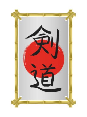 Bambu dikey fotoğraf çerçevesi vektör şablonu. Kendo (çeviri-kılıç yolu) -bambu kılıç dövüş-vektörü Japon kaligrafi sembollerinin modern Asya dövüş sanatı.. 