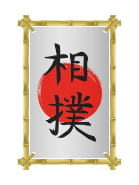 Bambu dikey fotoğraf çerçevesi vektör şablonu. Umo - Asya yağlı güreş-vektörü Japon yazı sembolleri.. 