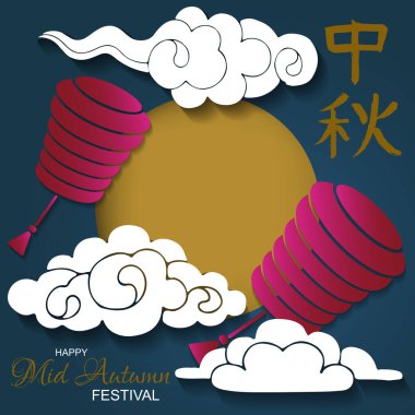 Çin Sonbahar Festivali kapak tasarımı. Asya hiyeroglifi çevirisi: sonbaharın ortası. Papper kesim dolunay, beyaz bulutlar ve mavi gökyüzünde porselen kırmızı fener