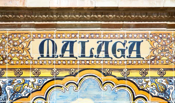 Málaga inscrição em azulejos coloridos — Fotografia de Stock