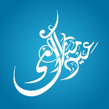 Eid Mubarak Arapça tipografi
