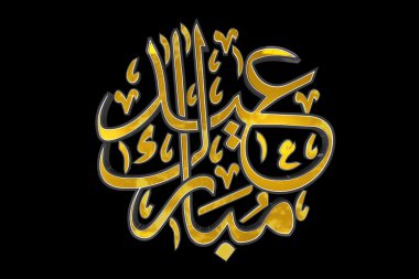 3D render Eid Mubarak tipografi