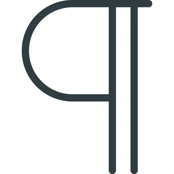 Иконка Типа Текста Абзаца Твердом Стиле — стоковый вектор