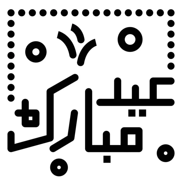Eid Islam Belettering Icoon Outline Stijl — Stockvector