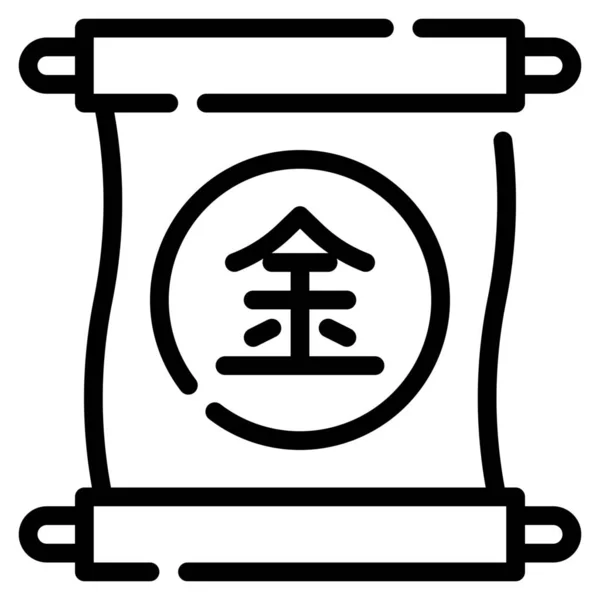 Cultura China Documento Icono Categoría Cultura Comunidades — Vector de stock