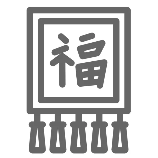 Alfabet Chinees Label Icoon Outline Stijl — Stockvector