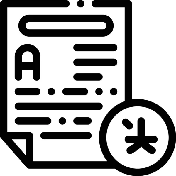 Document Fichier Langue Icône — Image vectorielle