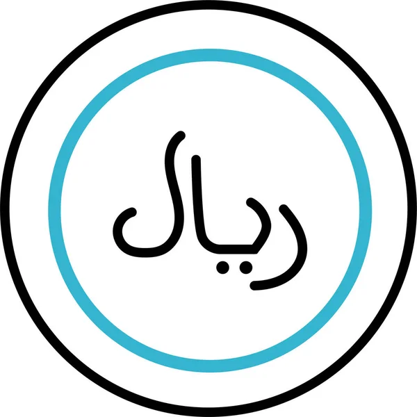 Islam Saudí Arabia Icono — Vector de stock