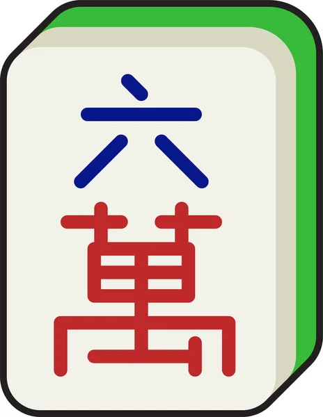 Jeu Chance Mahjong Icône Dans Style Contour Rempli — Image vectorielle