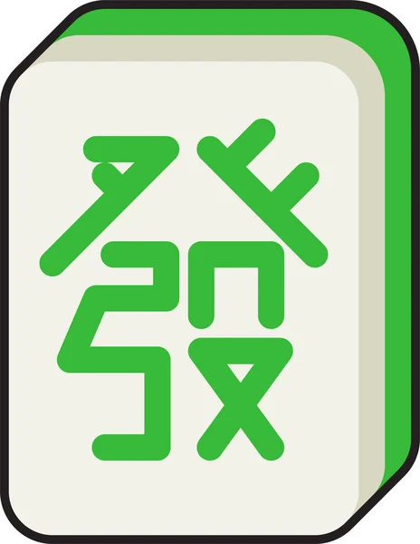 Іконка Успіху Азартних Іграх Маджонг Заповненому Стилі — стоковий вектор