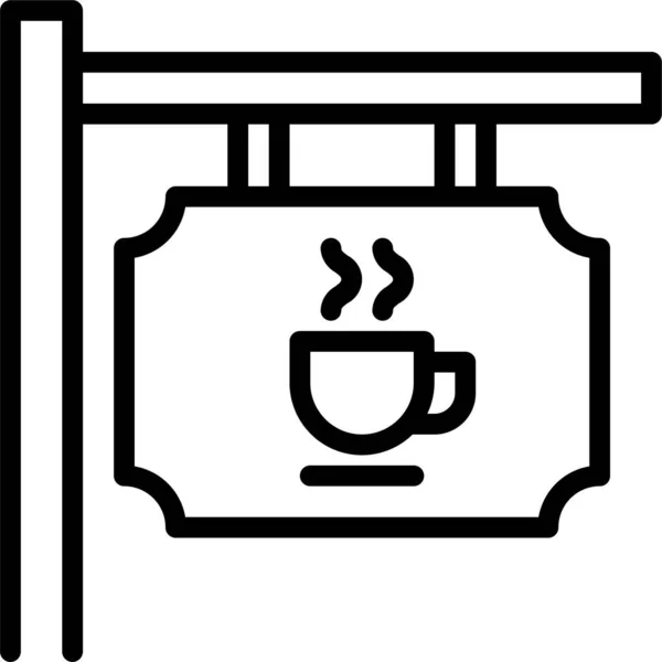 标志咖啡图标 — 图库矢量图片