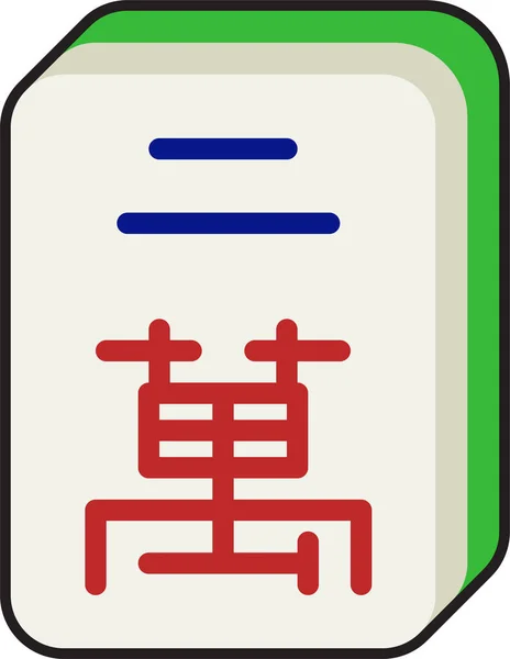 Alphabet Chinois Jeu Hasard Icône Dans Style Contour Rempli — Image vectorielle