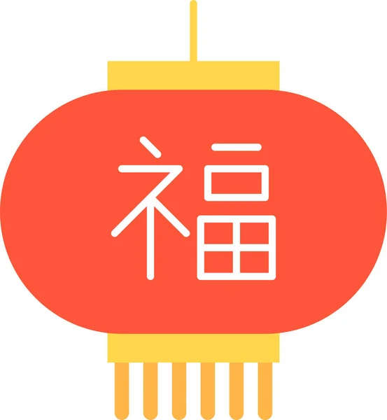 Lanterne Lampe Chinoise Icône Dans Style Plat — Image vectorielle