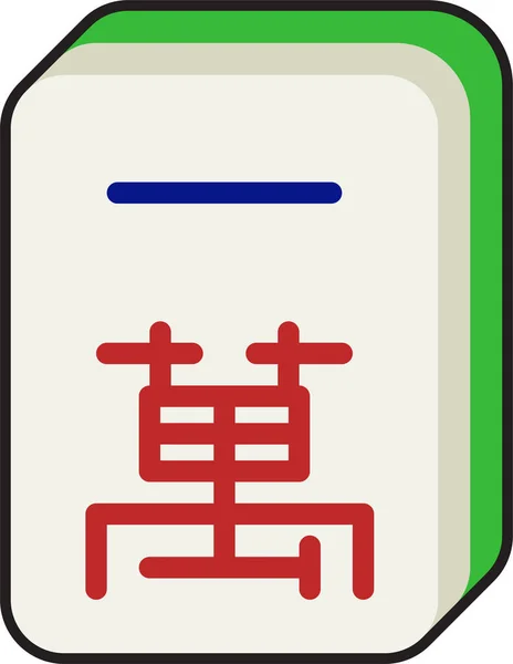 Suerte Juego Mahjong Icono Estilo Filledoutline — Archivo Imágenes Vectoriales