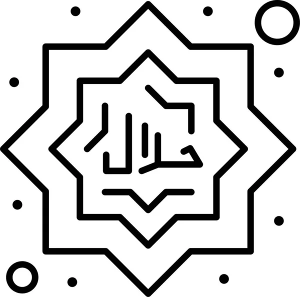 Decoración Halal Islam Icono Categoría Religiónfilosofíamitología — Vector de stock