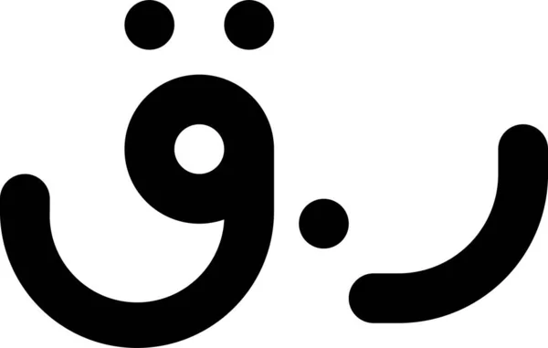 Commerce Qar Qatari Icône Dans Style Contour — Image vectorielle