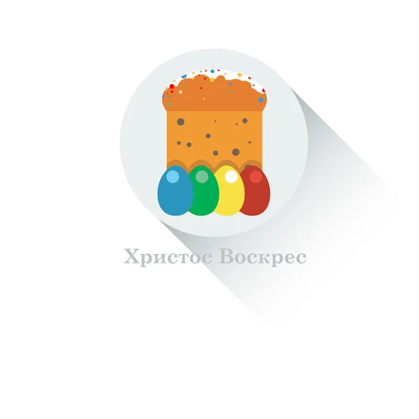 Καλή ρωσική κάρτα για το Πάσχα. Πασχαλινό ψωμί με γλάσο, τρούφα και σταφίδες. Πασχαλινά αυγά με απλό χρώμα. Πασχαλινό κέικ στη Ρωσία. Ψηφιακό διάνυσμα επίπεδο εικόνα. — Διανυσματικό Αρχείο