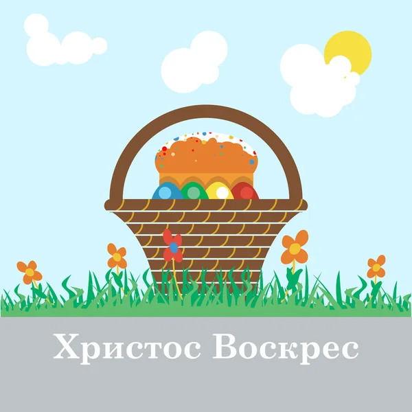 Καλό Πάσχα ρωσική κάρτα Πασχαλινό ψωμί με λούστρο και ψεκάζει στο καλάθι Πάσχα με απλά χρωματιστά Πασχαλινά αυγά. Πάσχα κέικ στη Ρωσία. Ψηφιακό φόντο διανυσματικά εικονογράφηση ηλιόλουστη ημέρα τοπίο — Διανυσματικό Αρχείο