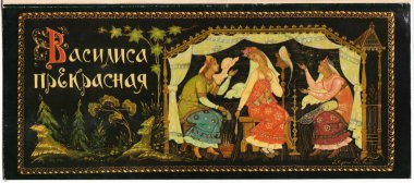 SSCB - 198card klasik Rus peri masalı - Vasilisa prekrasnaja (oldukça Vasilisa kısmında anlatılmaktadır.).