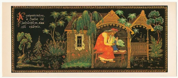 SSCB - 198card klasik Rus peri masalı - Vasilisa prekrasnaja (oldukça Vasilisa kısmında anlatılmaktadır.).