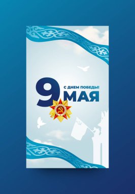 May 9 Victory Day in Kazakhstan layout design. Russian inscriptions: May 9. Patriotic war. Happy Victory Day