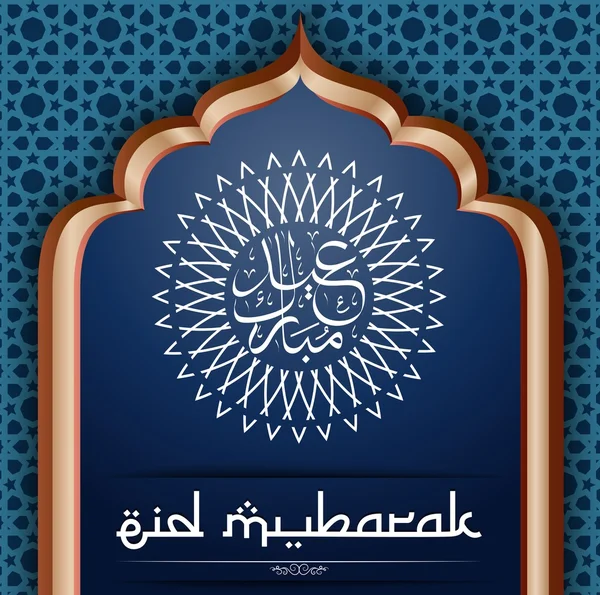 Decorativo Eid fundo mubarak — Vetor de Stock