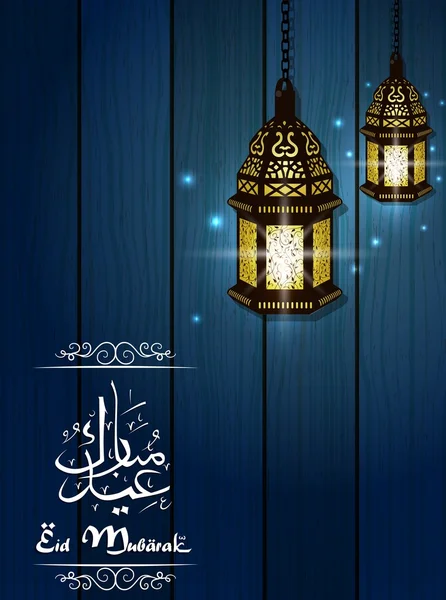 Madera oscura de fondo de mubarak eid con linternas brillantes — Vector de stock